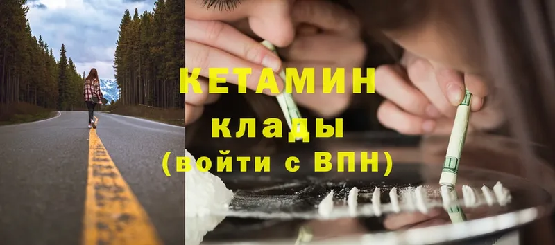 закладка  Кинешма  Кетамин ketamine 